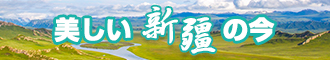 扒开老师湿润的穴C几八的视频啊啊啊新疆banner-w330n60.jpg